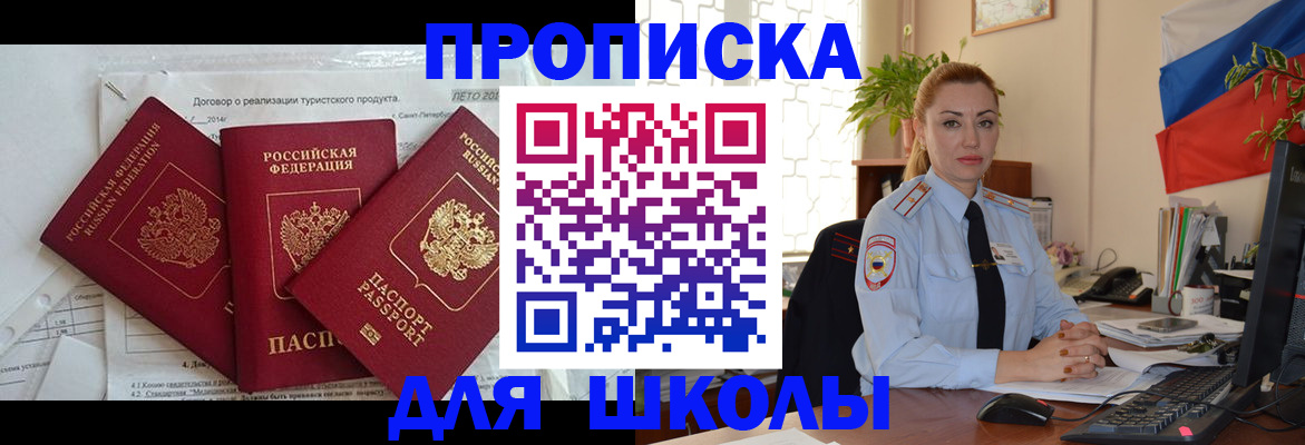 регистрация в Суворове