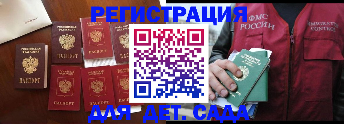 прописка для военкомата в Суворове
