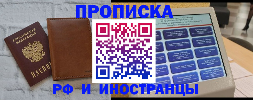 временная регистрация недорого в Суворове