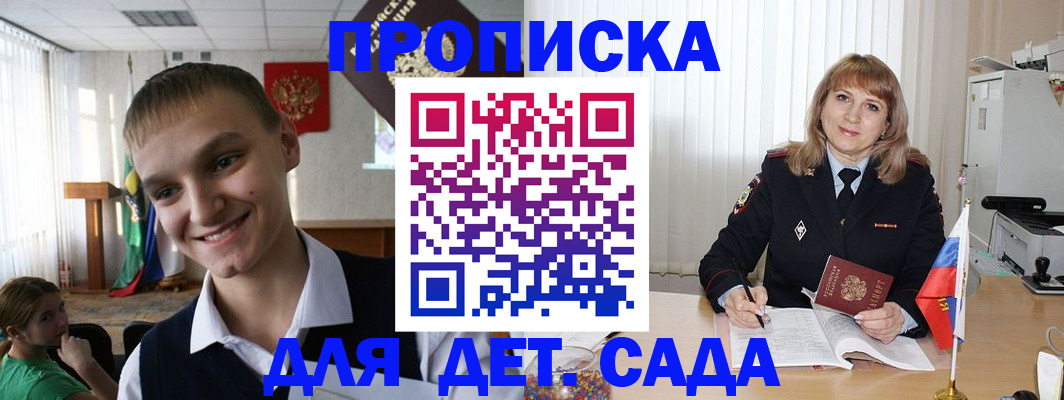 прописка от собственника в Суворове
