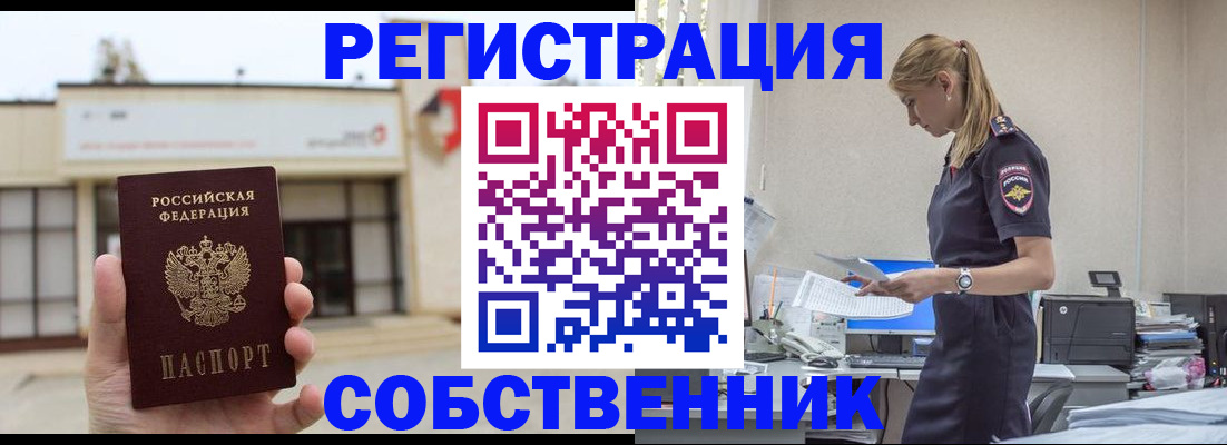 временная регистрация для школы в Суворове