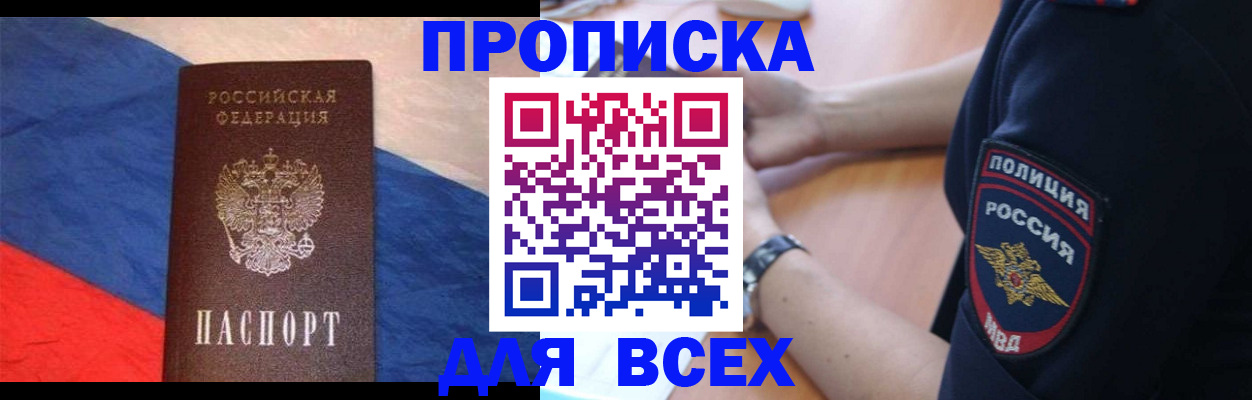 временная регистрация 2025 в Суворове