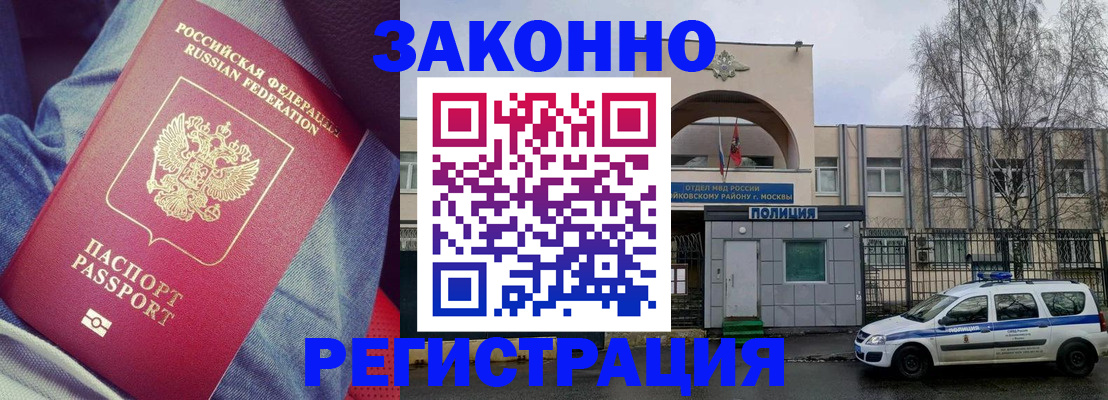 временная регистрация собственник в Суворове