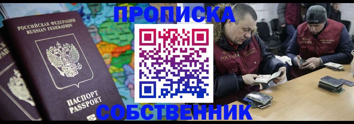 временная регистрация гарантия в Суворове