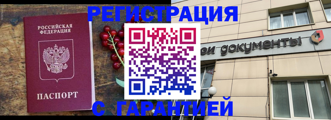 временная регистрация законно в Суворове