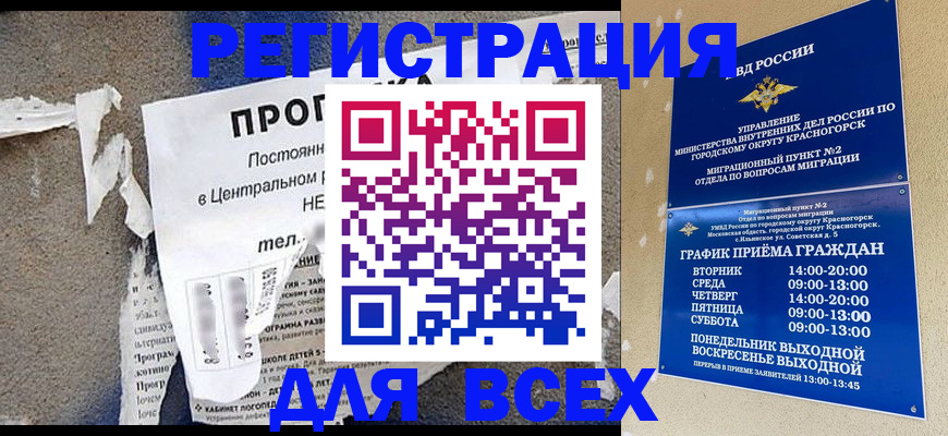 пропишу в квартире в Суворове