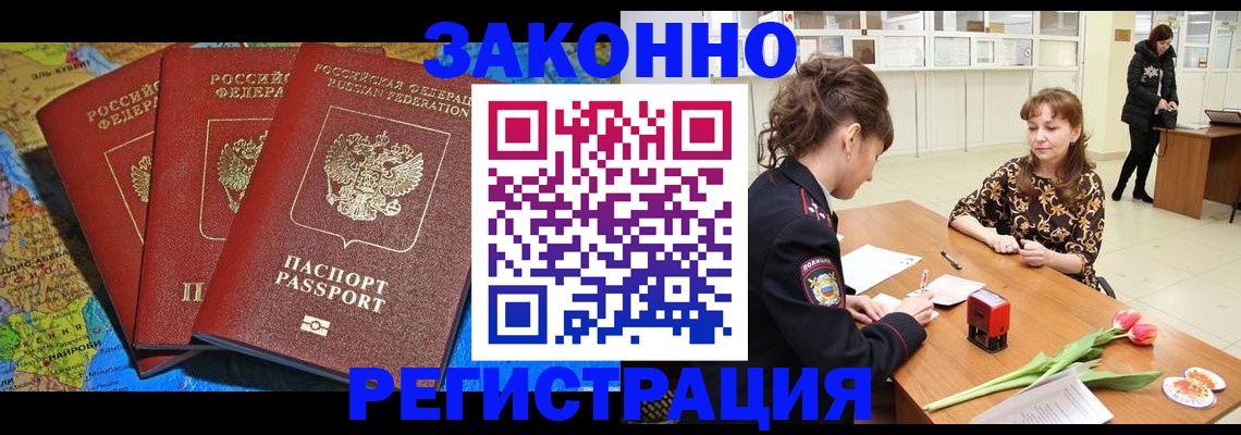 временная регистрация в Суворове