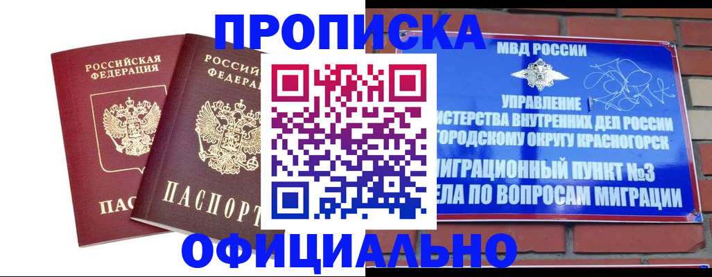 временная регистрация адрес в Суворове