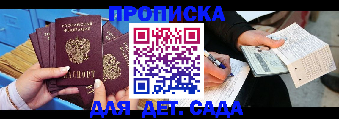 временная регистрация надежно в Суворове