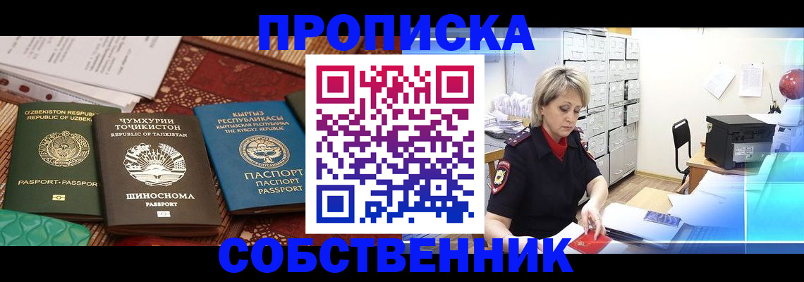 временная регистрация гарантия в Суворове